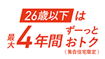 青春22割・青春26割