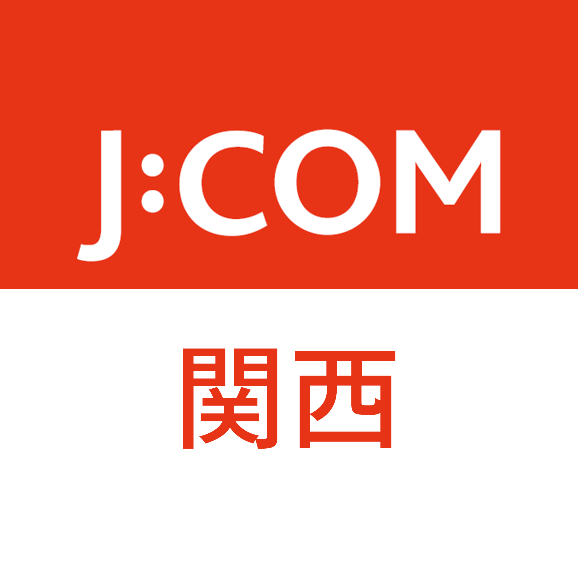 J:COM|関西エリア