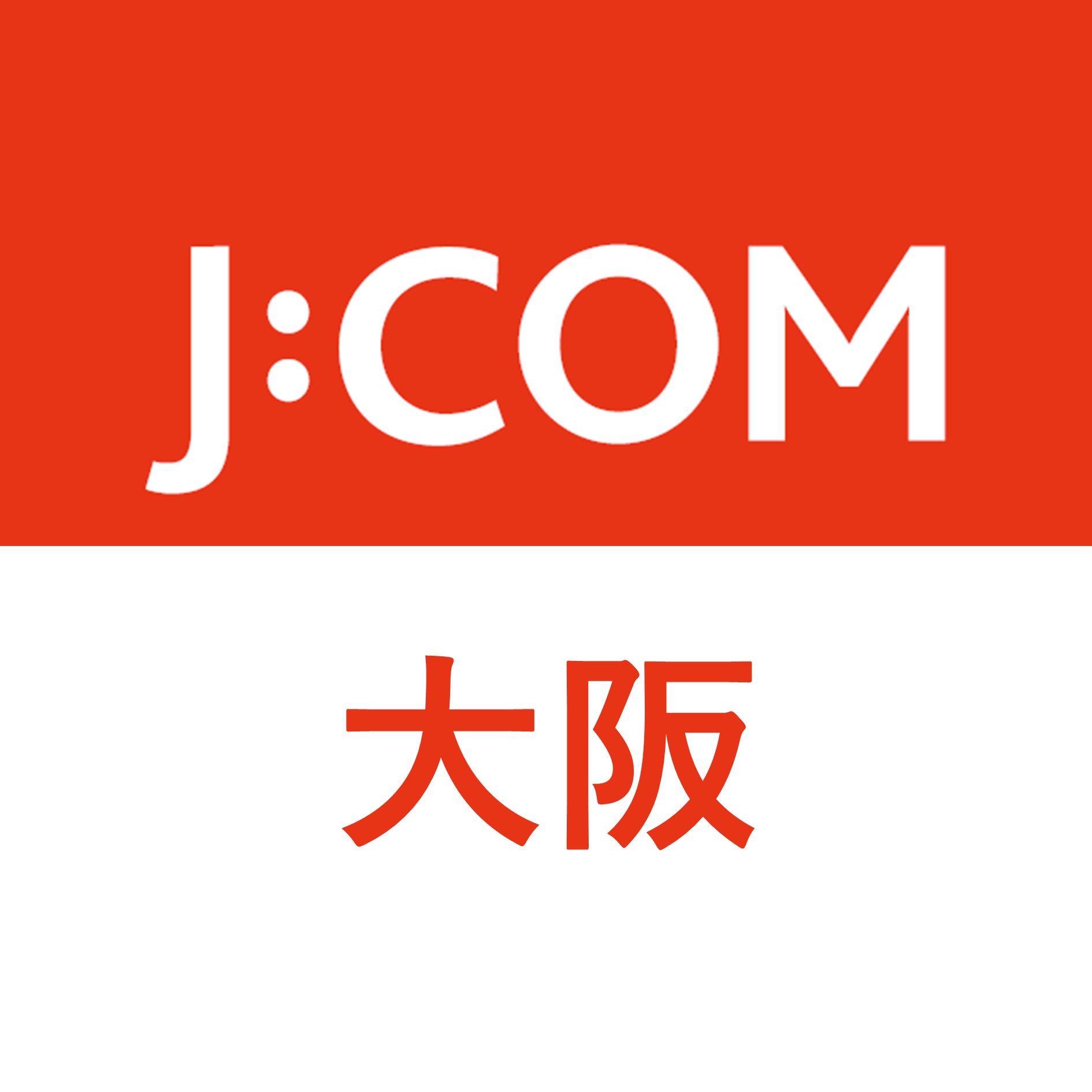 J:COM|大阪エリア