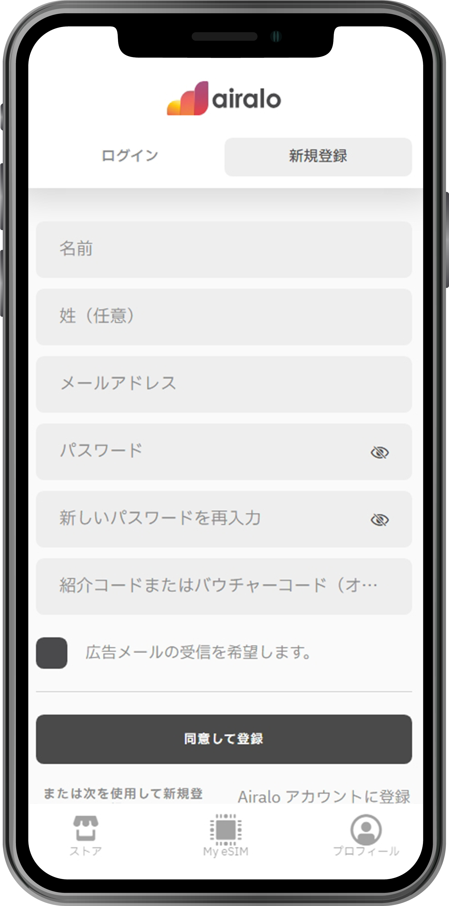 アカウントを作成